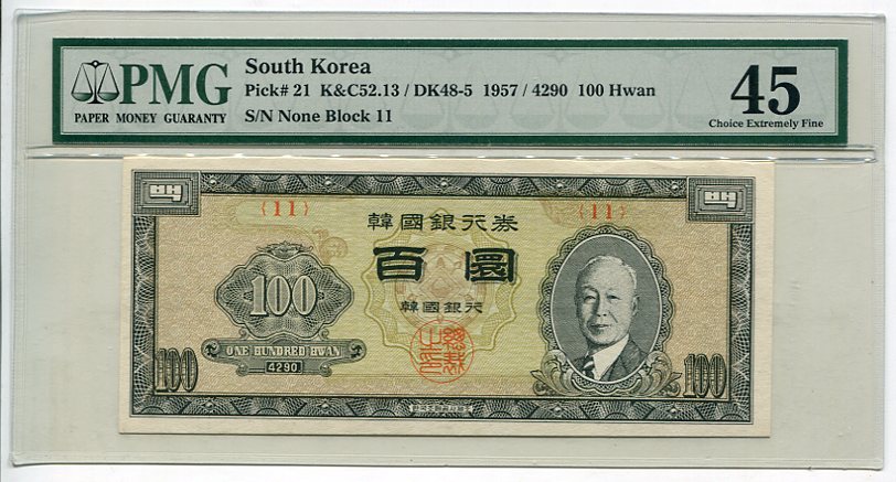 한국은행 개100환권(우이박100환) 기호11 PMG 45 극미품
