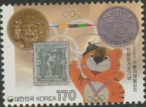 2001 서울 국제올림픽박람회 개최(C1650)