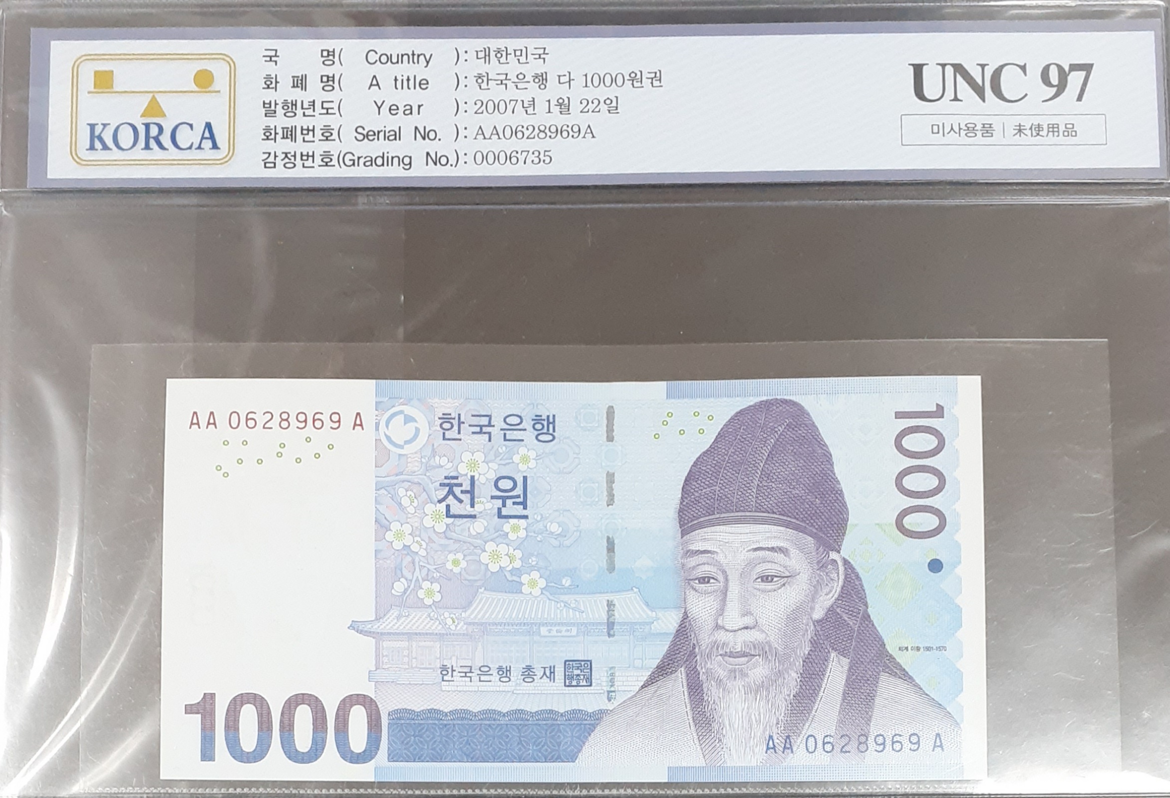 한국은행 다1000원권(3차천원) KORCA 97 UNC (AAA) 미사용품