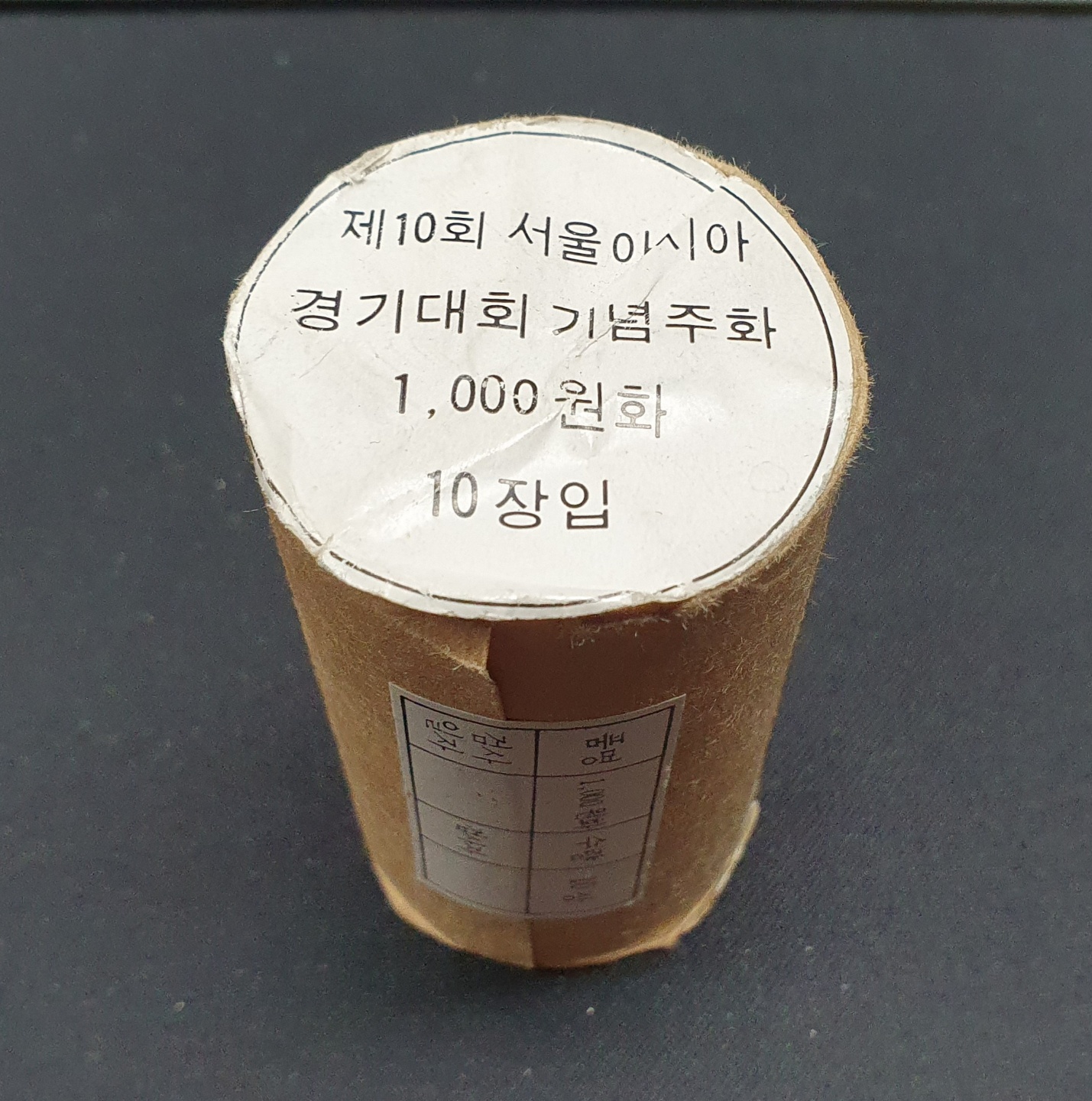 제10회 86서울아시아경기대회 기념주화 1,000원 민트 10장 관봉
