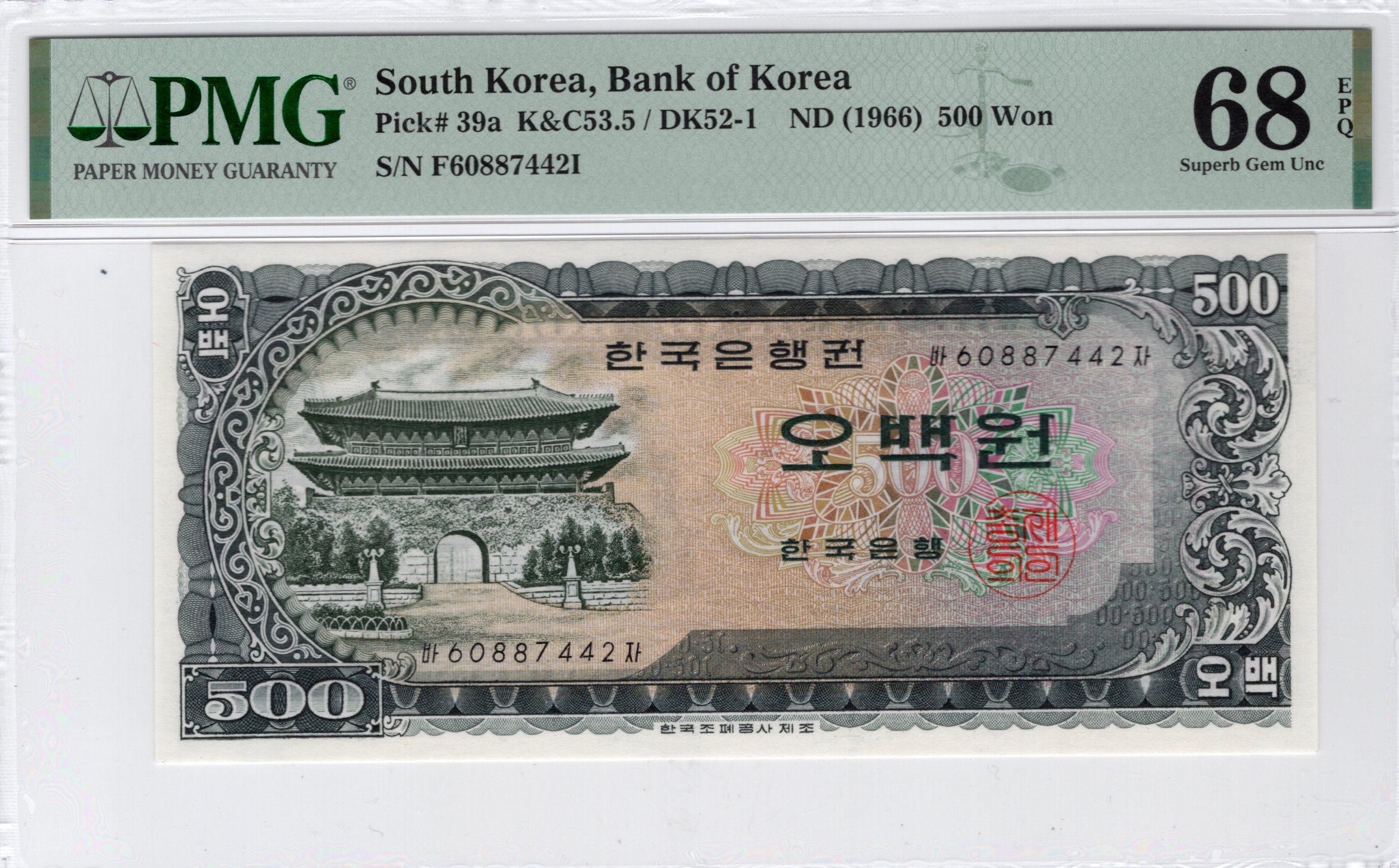 한국은행나500원권(남대문500원) PMG 68 EPQ 미사용품