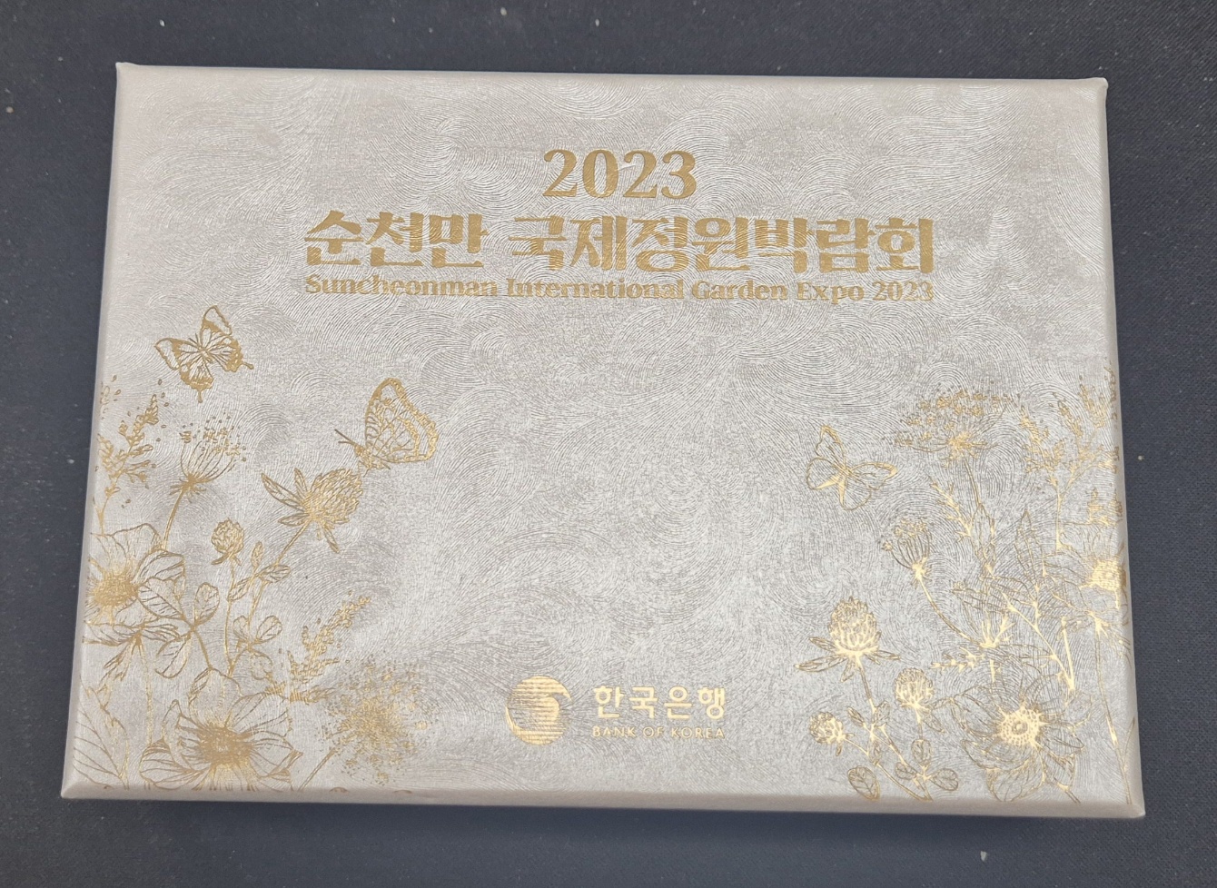 2023순천만 국제정원박람회 기념주화 2종 세트