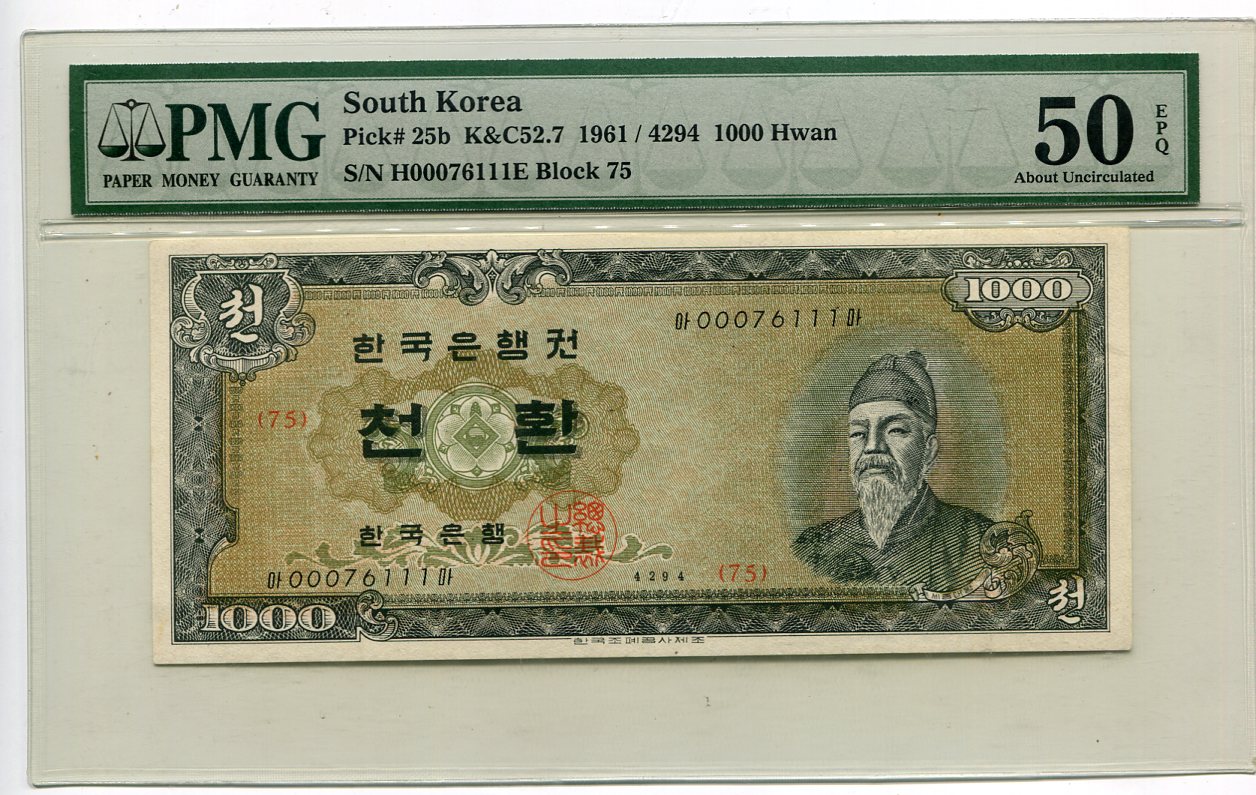 한국은행 개1,000환권 번호아00076111마 기호75(4294년도표기)  PMG 50EPQ