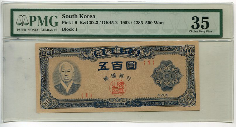 한국은행500원권(일명남색지500원)PMG 35