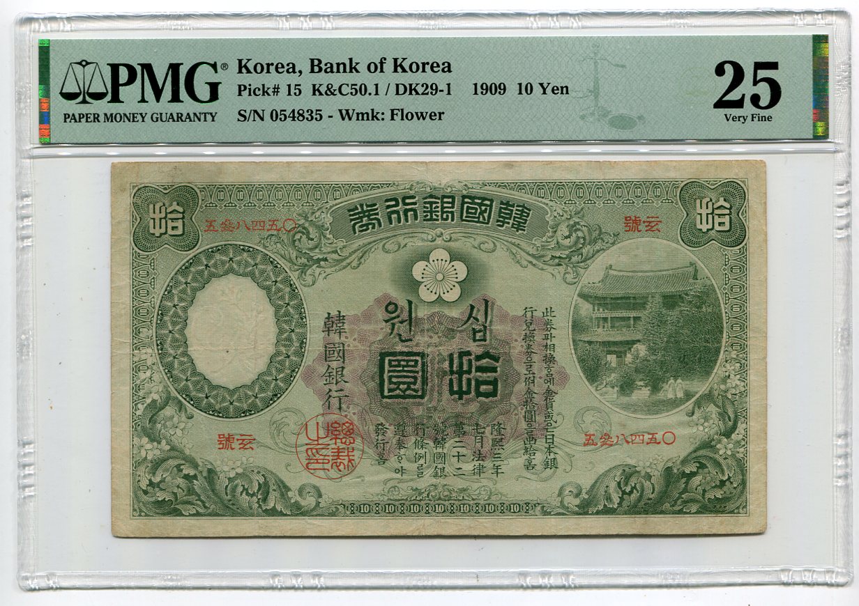 구.한국은행권 10원권- 미품 PMG25
