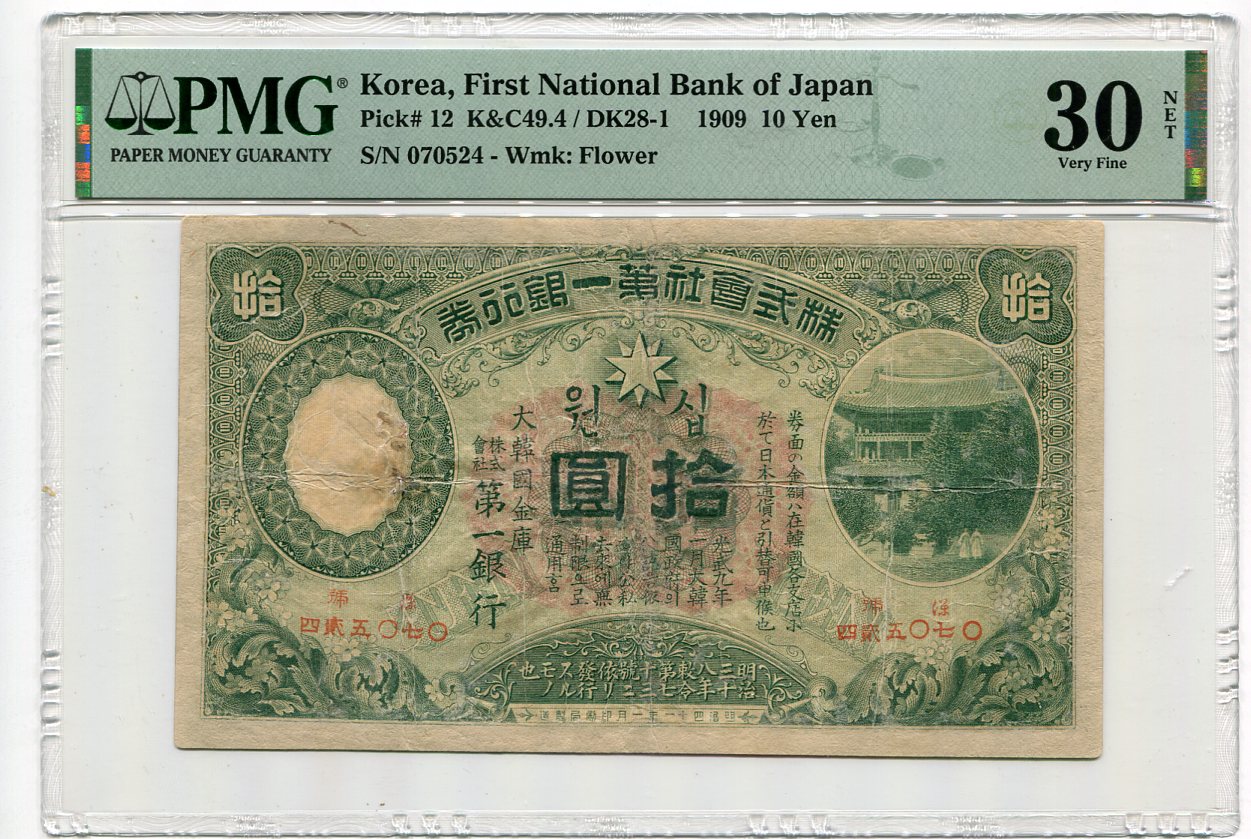 일본제일은행 10원권-신권 보품