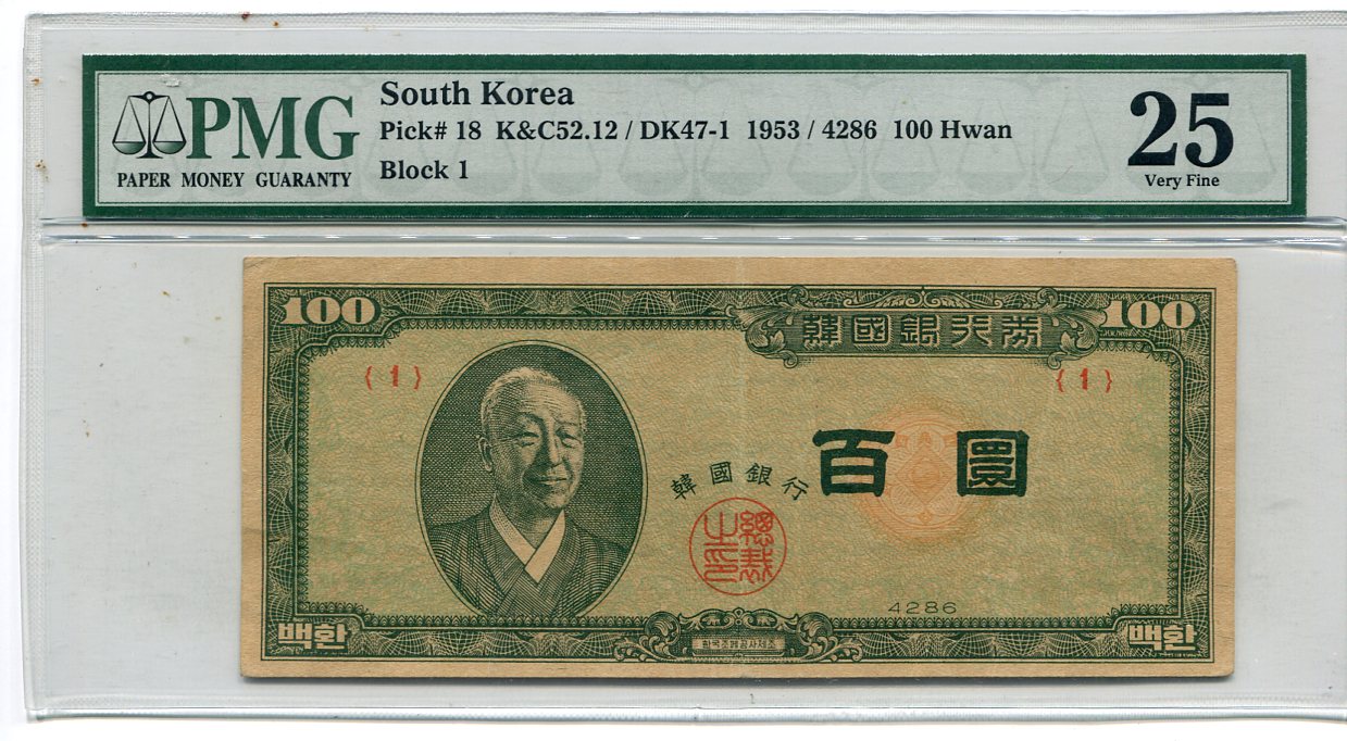 한국은행신100환권(황색지)  초판기호1번  미품