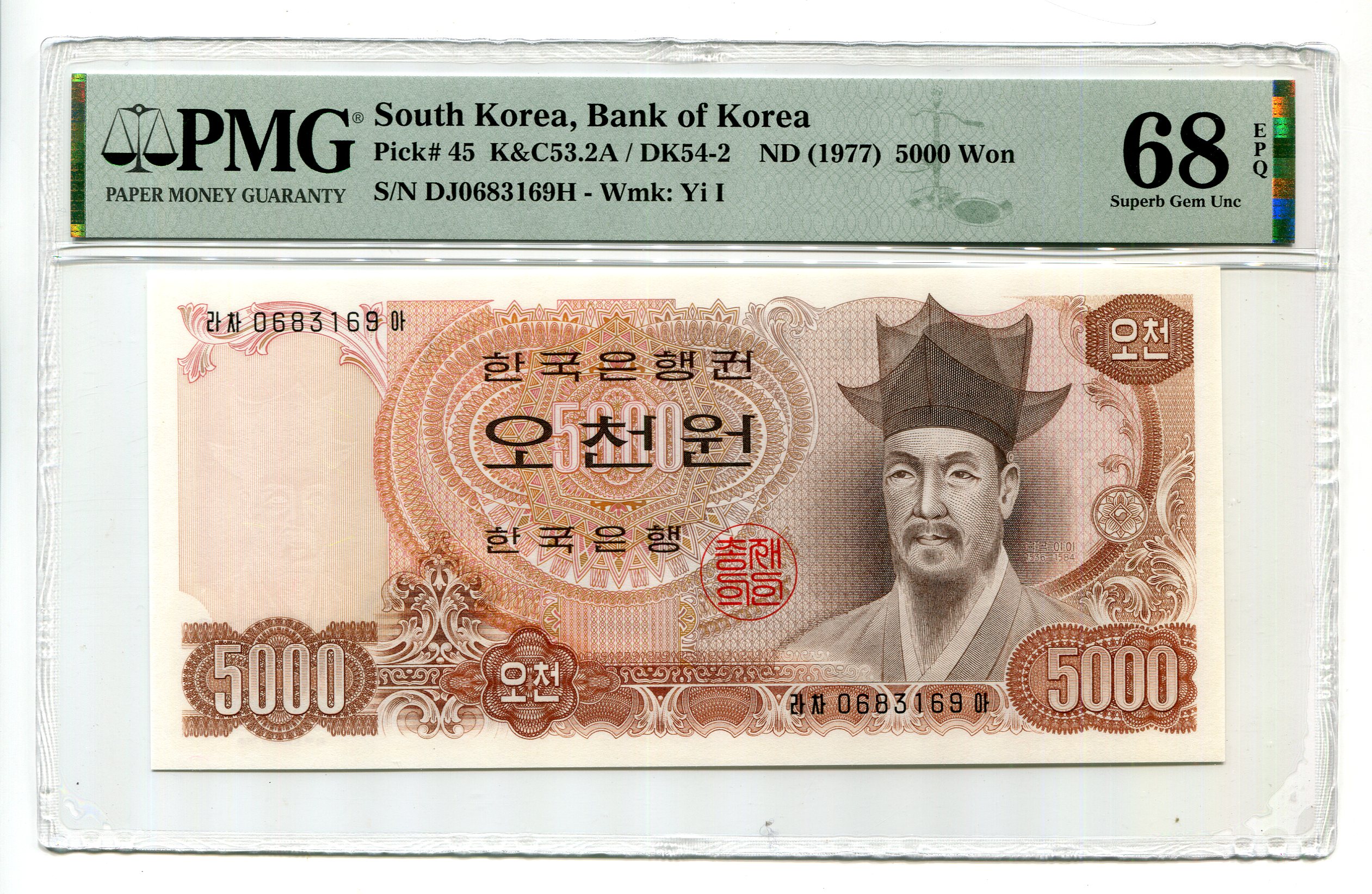 ﻿한국은행나5,000원권(2차)라차06813169아 PMG 68 EPQ