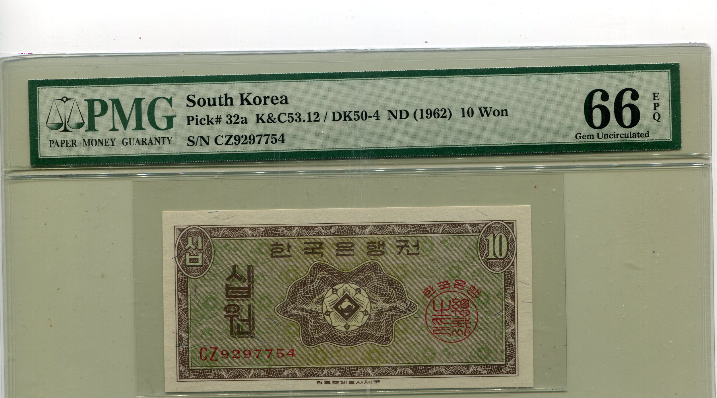 한국은행 가10원권(영제10원)기번호 CZ9297754 PMG 66 미사용품