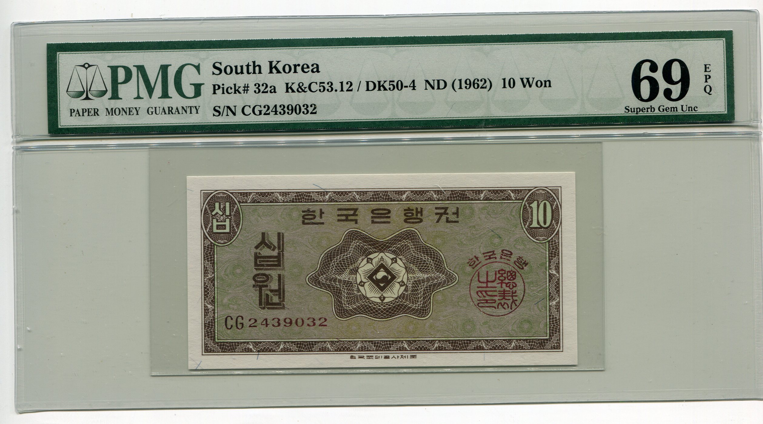 한국은행 가10원권(영제10원)기번호 CZ9297754 PMG 69 EPQ 미사용품