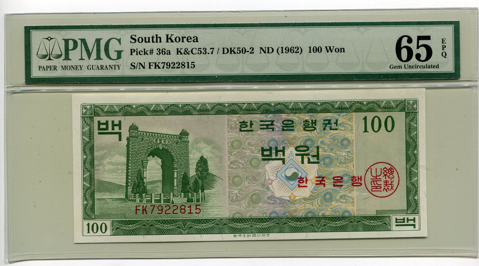 한국은행가100원권(영제100원) PMG 67 EPQ 미사용품