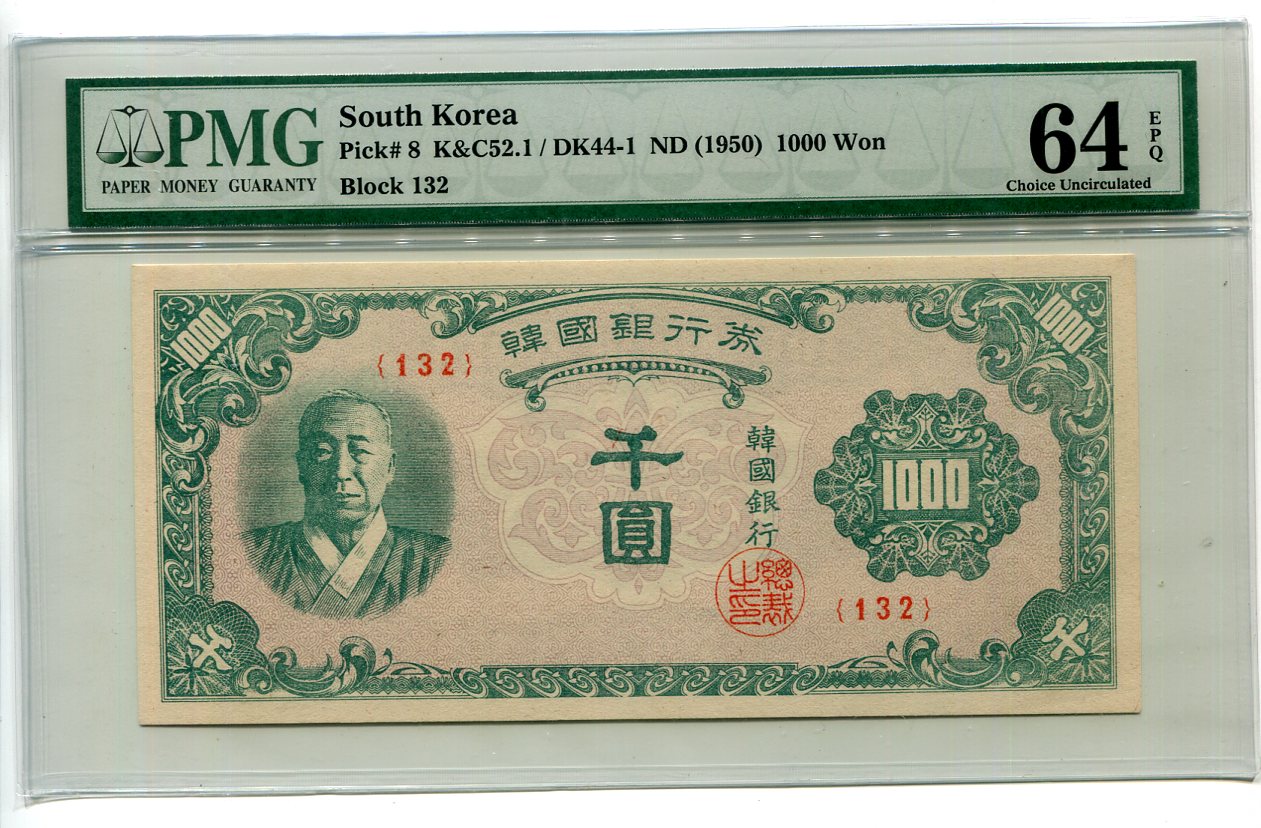 조선은행 1,000원권(한복)기호132 PMG64 EPQ 미사용품