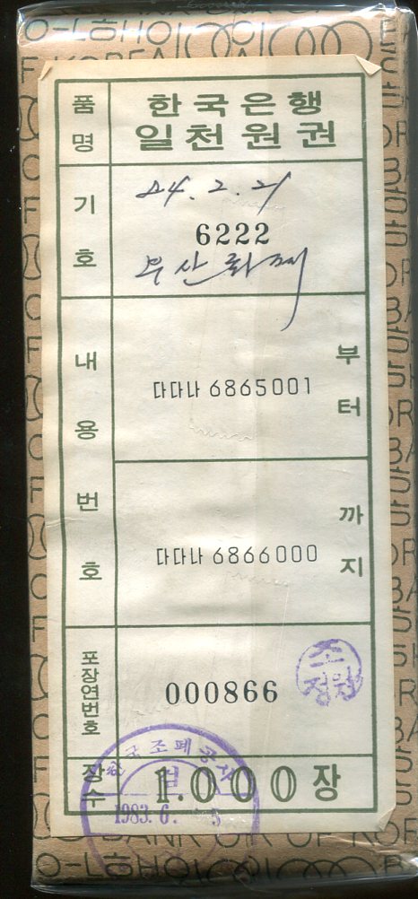 한국은행가1000원권(1000매)