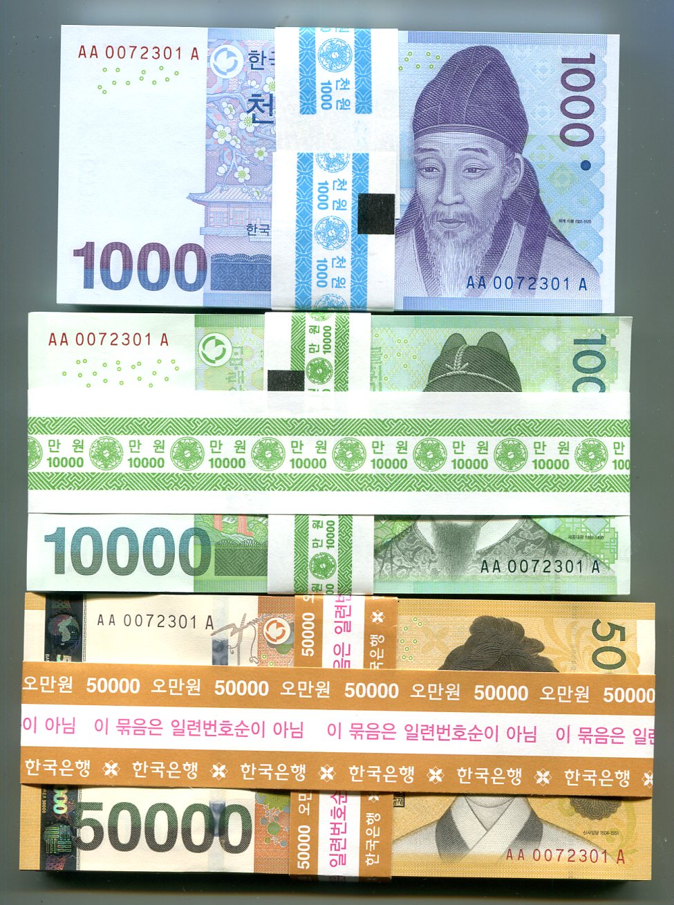 한국은행1000원10000원50000원(3쌍둥이100매다발권)