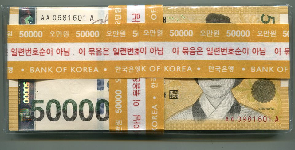 한국은행가50000원권(1차50000원)번호AA0042701A 미사용품
