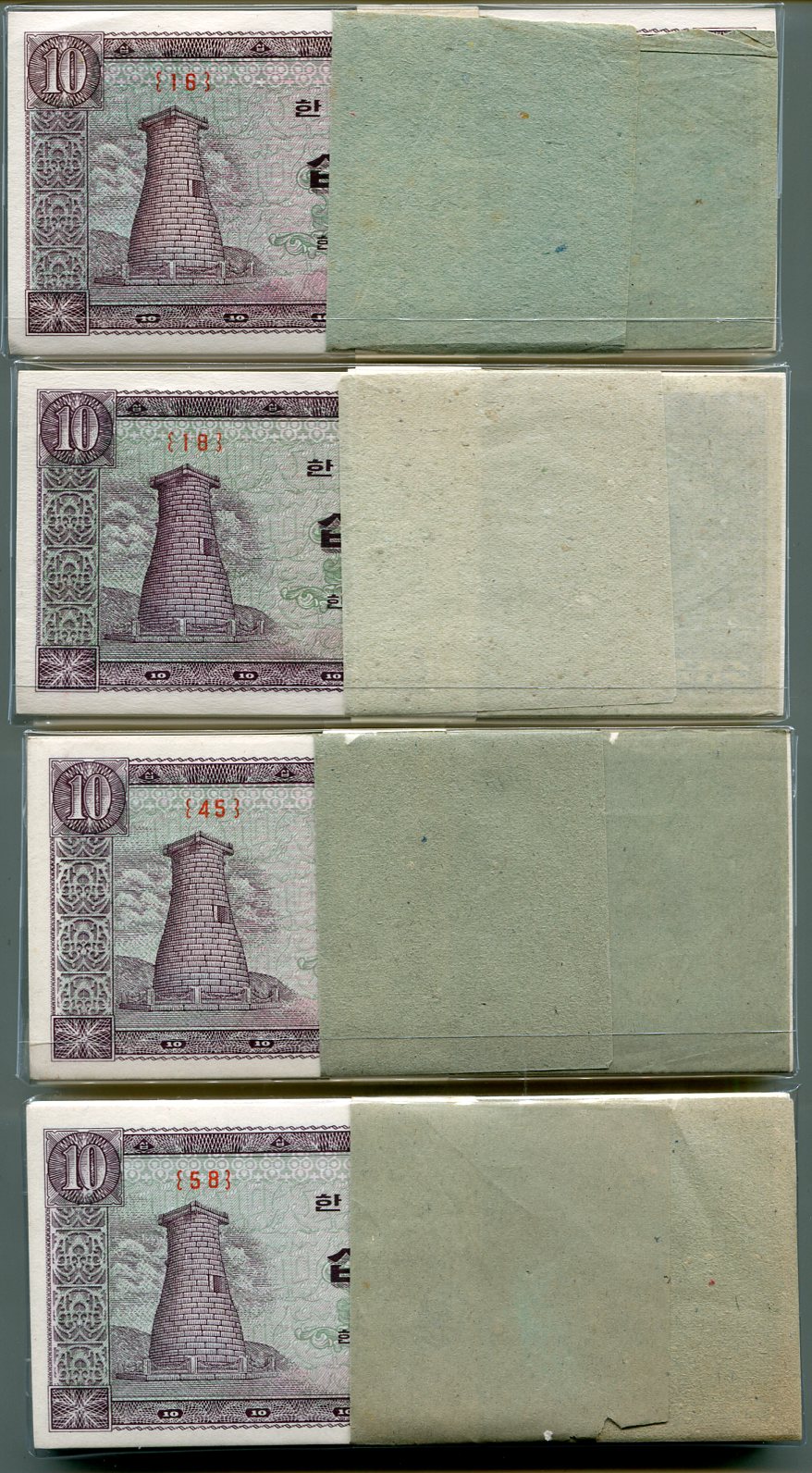 한국은행나10원다발1962년~무년도포함6다발완세트