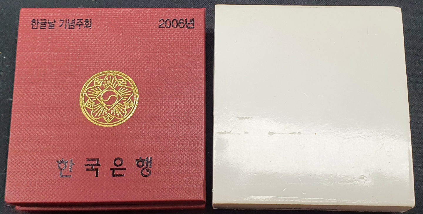 [증정용] 560돌 한글날 국경일 제정 기념주화