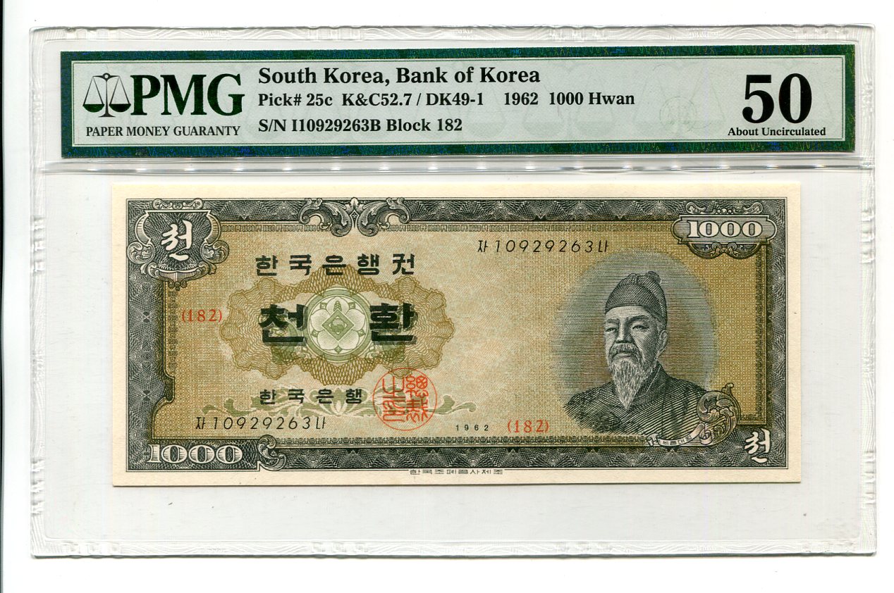한국은행 개1000환권 번호바10676181나 기호152 1962년발행 PMG58