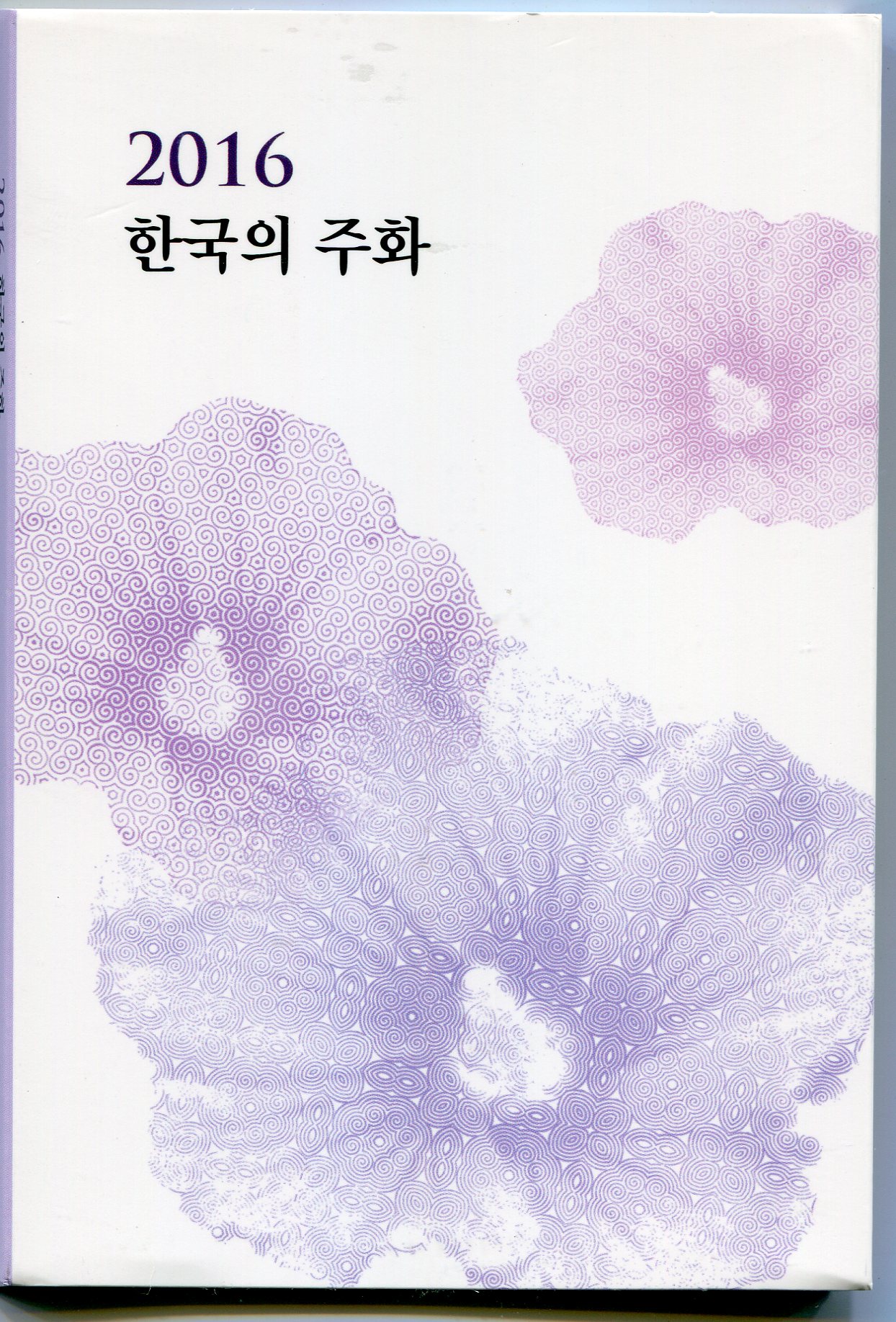 2016년  한국은행 박물관 판매용민트( 미사용품A등급)-제조량60,000세트