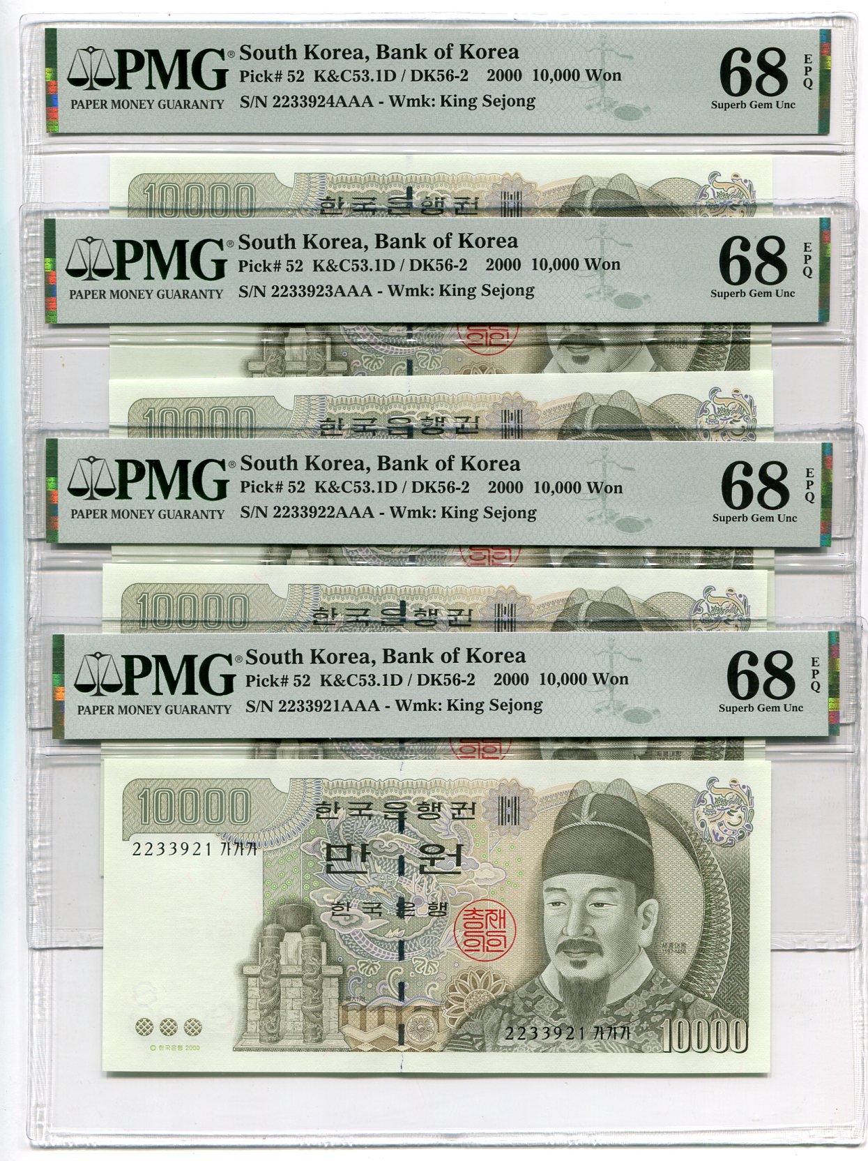 한국은행 마10,000원가가가권4매(5차) 1403633~37차차차 (연번호5매)미사용품-