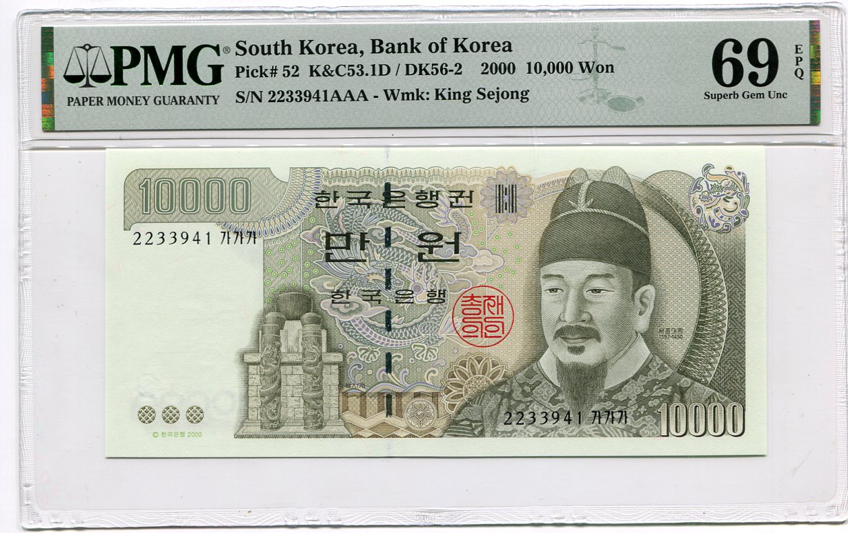 한국은행 마10,000원권(5차) 기번호2233941 PMG 69EPQ 완전미사용품