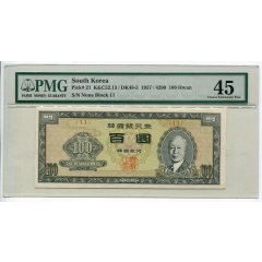 한국은행 개100환권(우이박100환) 기호11 PMG 45 극미품