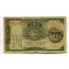 일본제일은행 5원권-신권 번호042519 미품