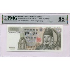 한국은행 마10000원권(5차) PMG 68 EPQ 미사용품