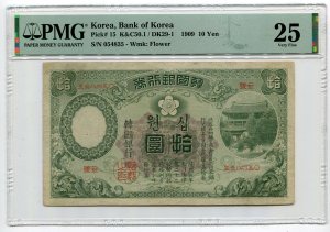구.한국은행권 10원권- 미품 PMG25