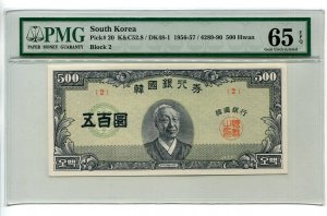 한국은행500환권(중앙이박)기호9 PMG 65 EPQ 미사용품