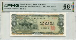 한국은행 나 50원권 (일명 팔각정 50원)  PMC 66등급